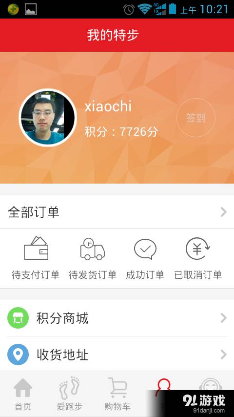 特步5
