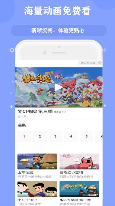 少儿动画精品大全3