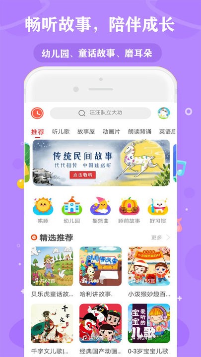 少儿动画精品大全4