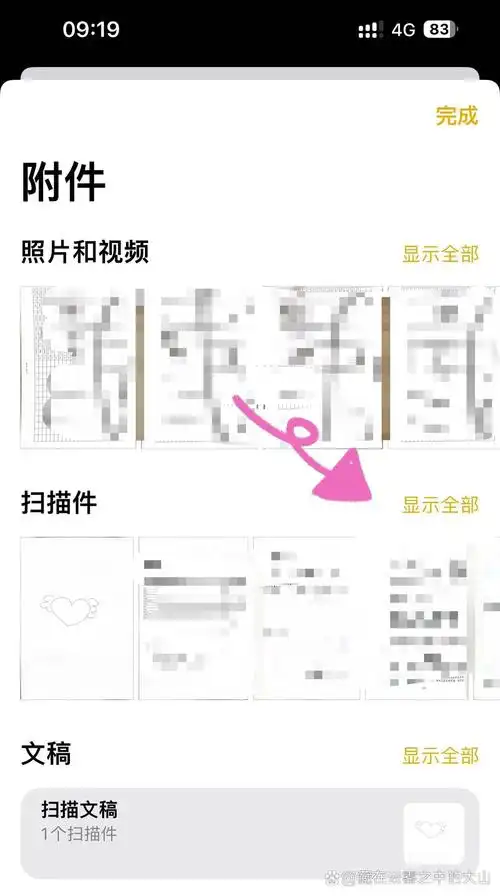 iOS 17备忘录应用如何添加笔记链接
