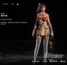 剑星乌莲服装怎么获取