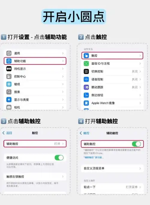 如何查看iPhone中正在使用精确位置的应用