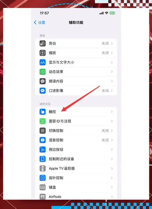 如何查看iPhone中正在使用精确位置的应用