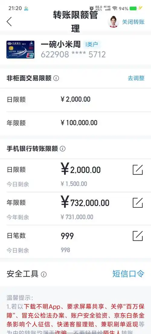 兴业生活如何查看电子账单