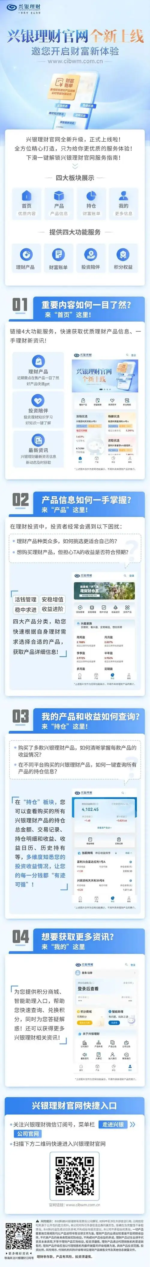 兴业生活如何查看电子账单