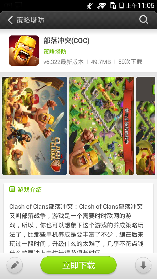 易玩游戏盒子 v4.0 安卓版2