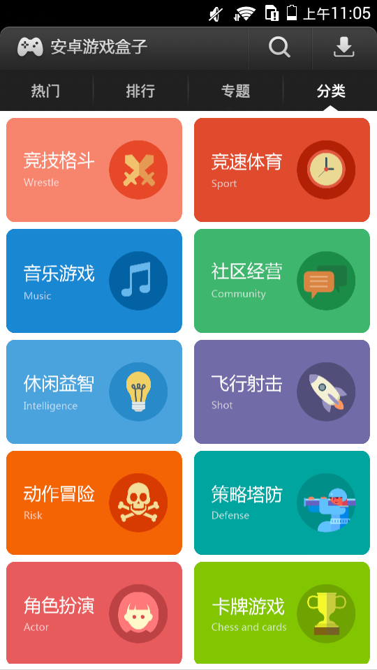易玩游戏盒子 v4.0 安卓版