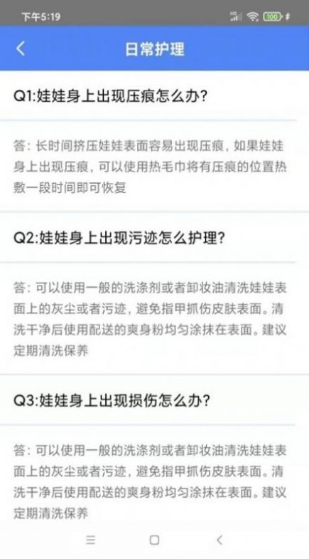 ai伴侣3