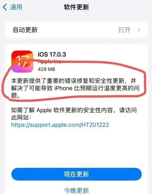 iPhone15是否存在过热问题