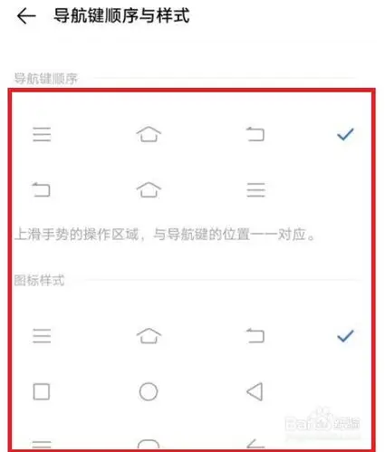 vivo Y37怎么设置返回导航键
