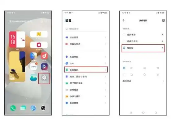 vivo Y37怎么设置返回导航键