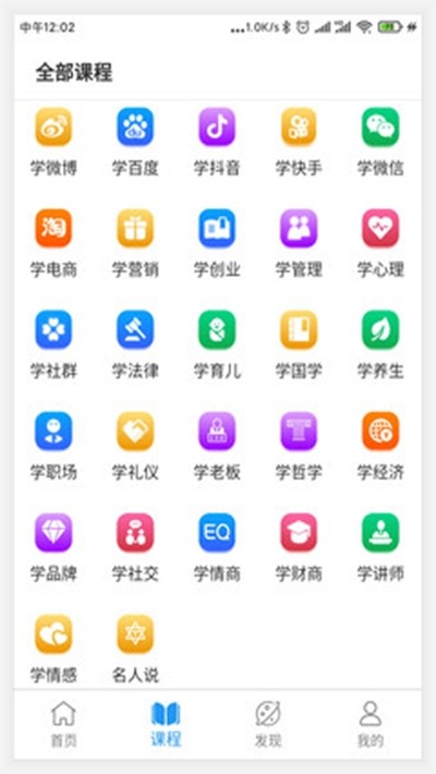 天使学2