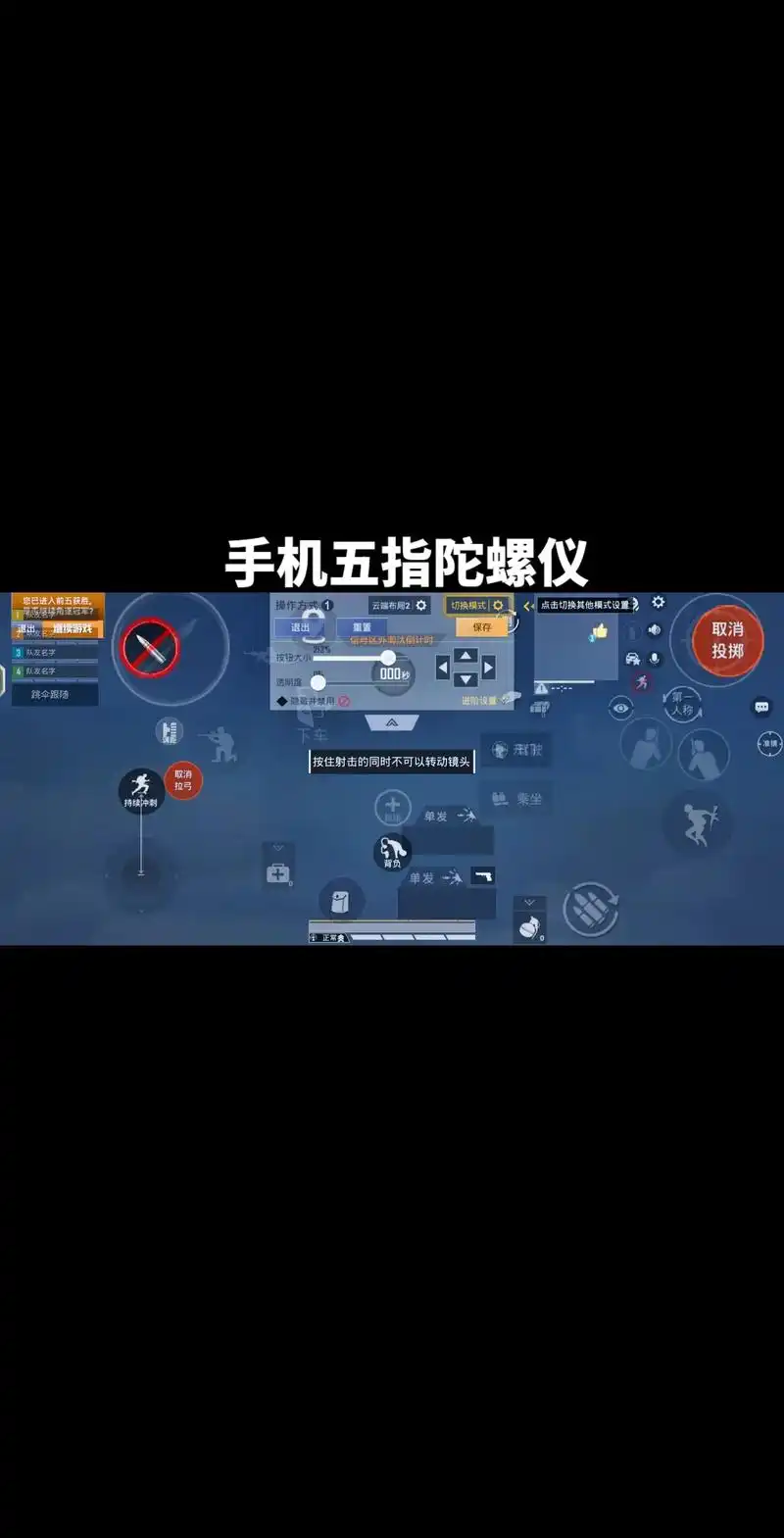 和平精英五个人怎么玩