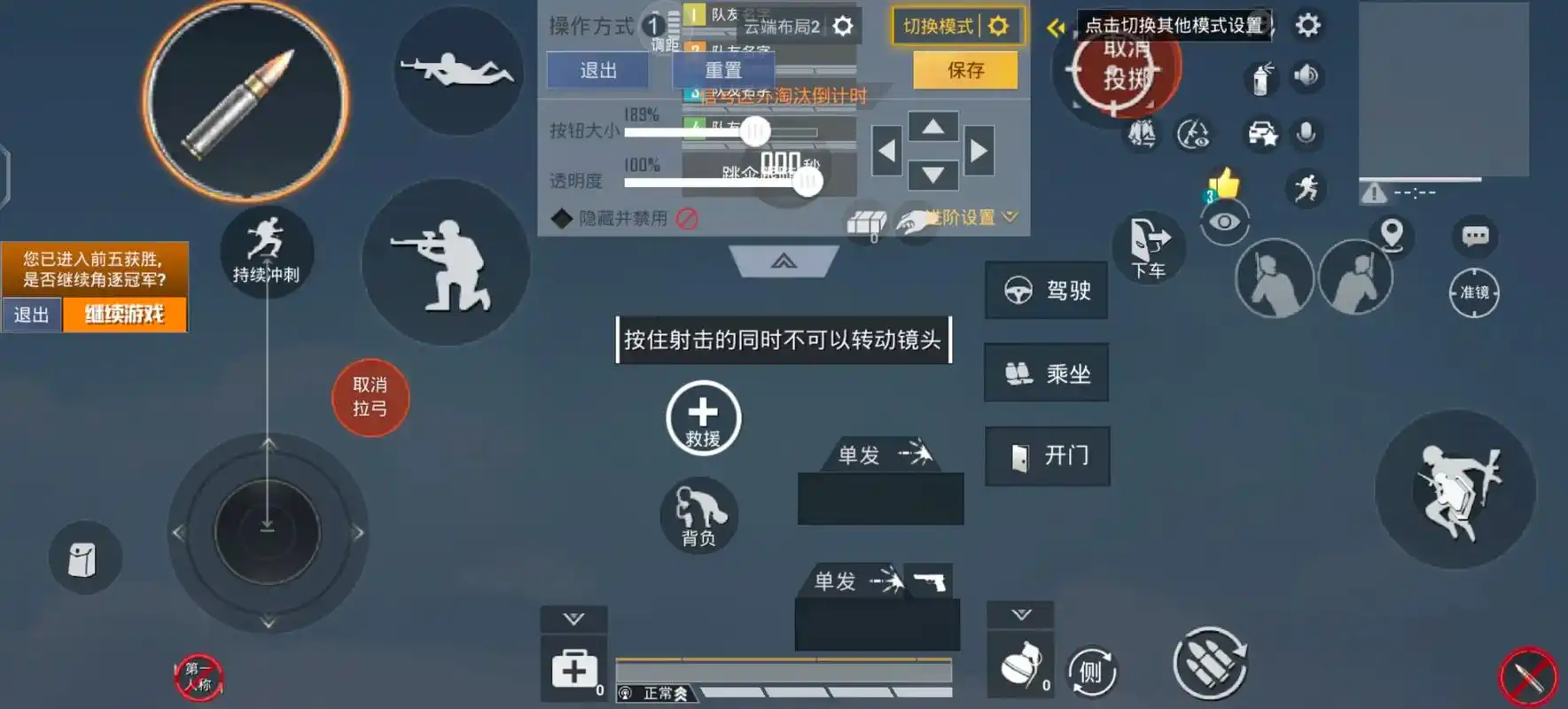 和平精英五个人怎么玩