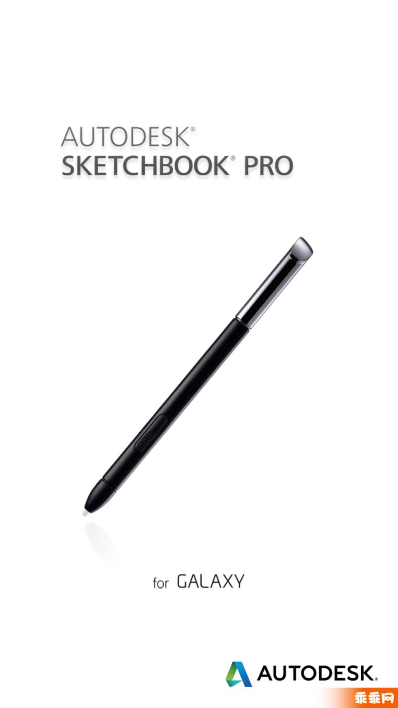 妙笔生花 SketchBook for Galaxy