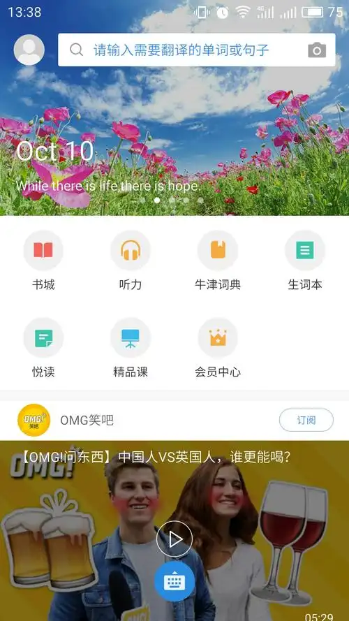 金山词霸怎样切换发音
