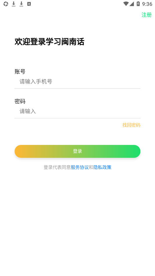 一起来说闽南语4