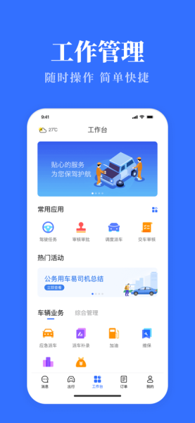 公务用车易安徽新版1