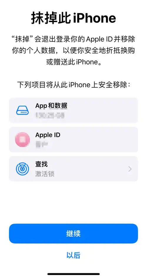 iphone抹掉所有数据能否恢复