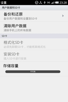 USB Tethering3