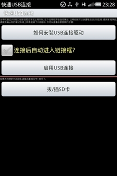 USB Tethering