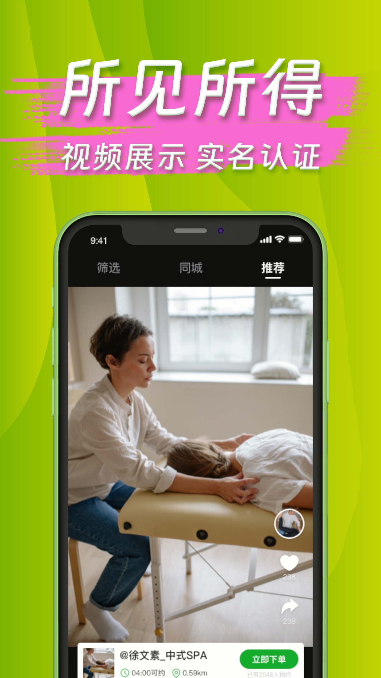 月亮到家2