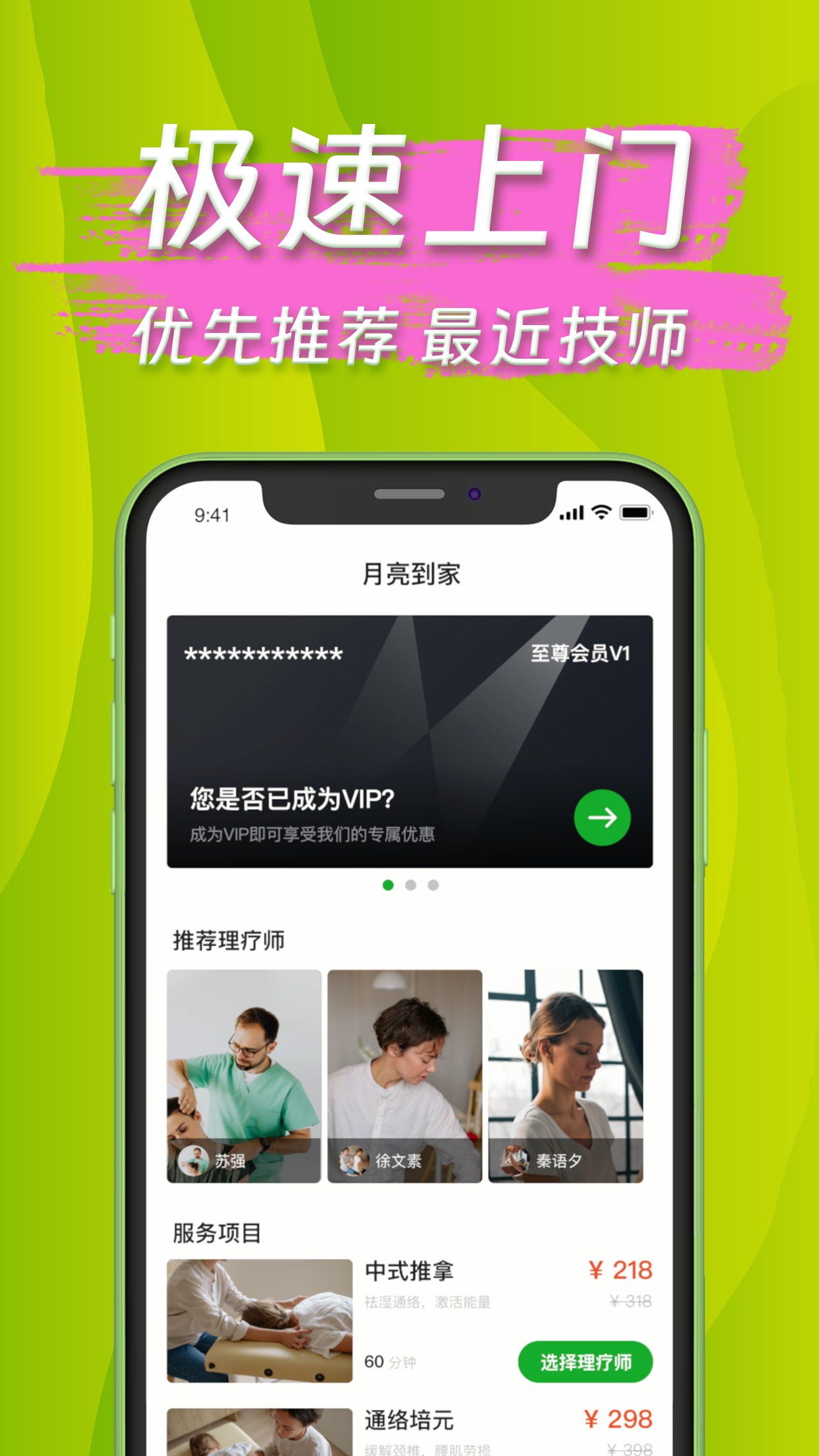 月亮到家3