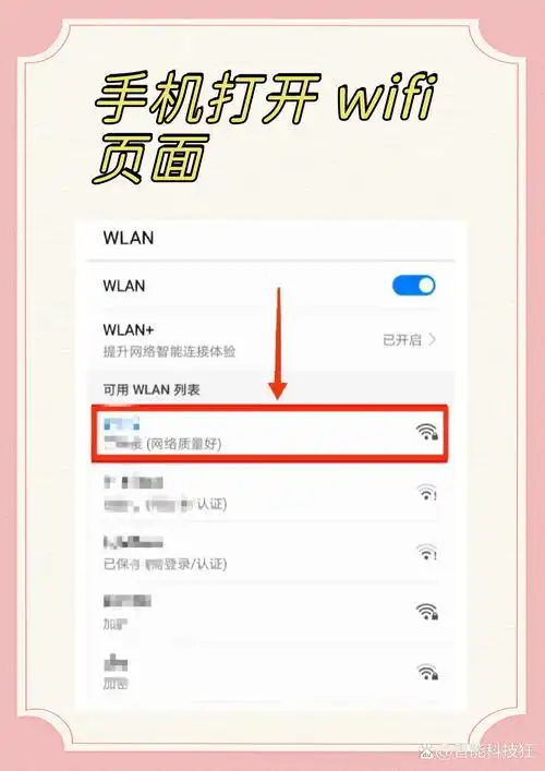 如何修改wifi密码