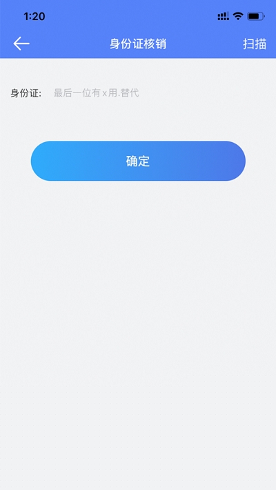 景区入园系统