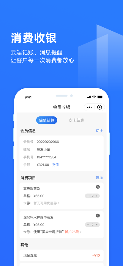 理发通2
