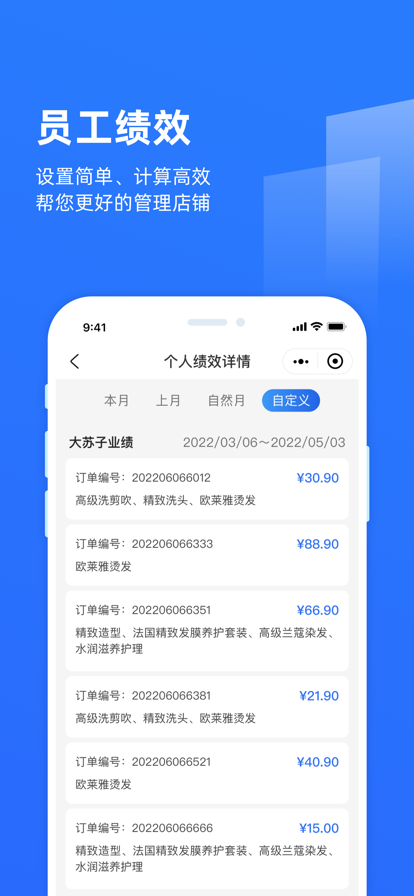理发通4