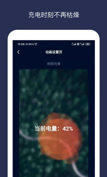 充电动画大师3