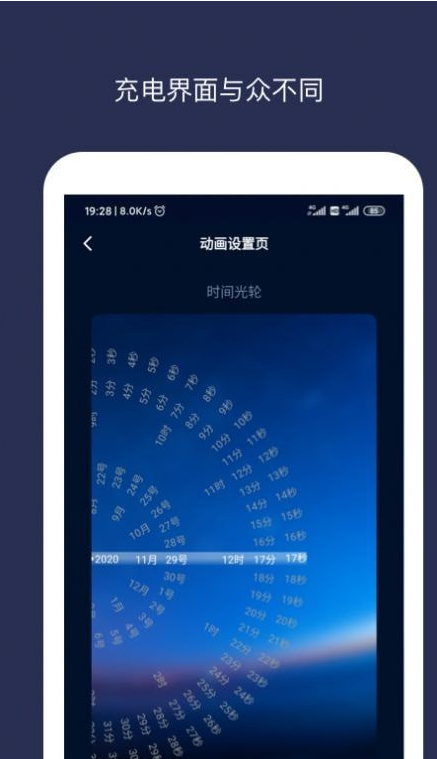 充电动画大师4