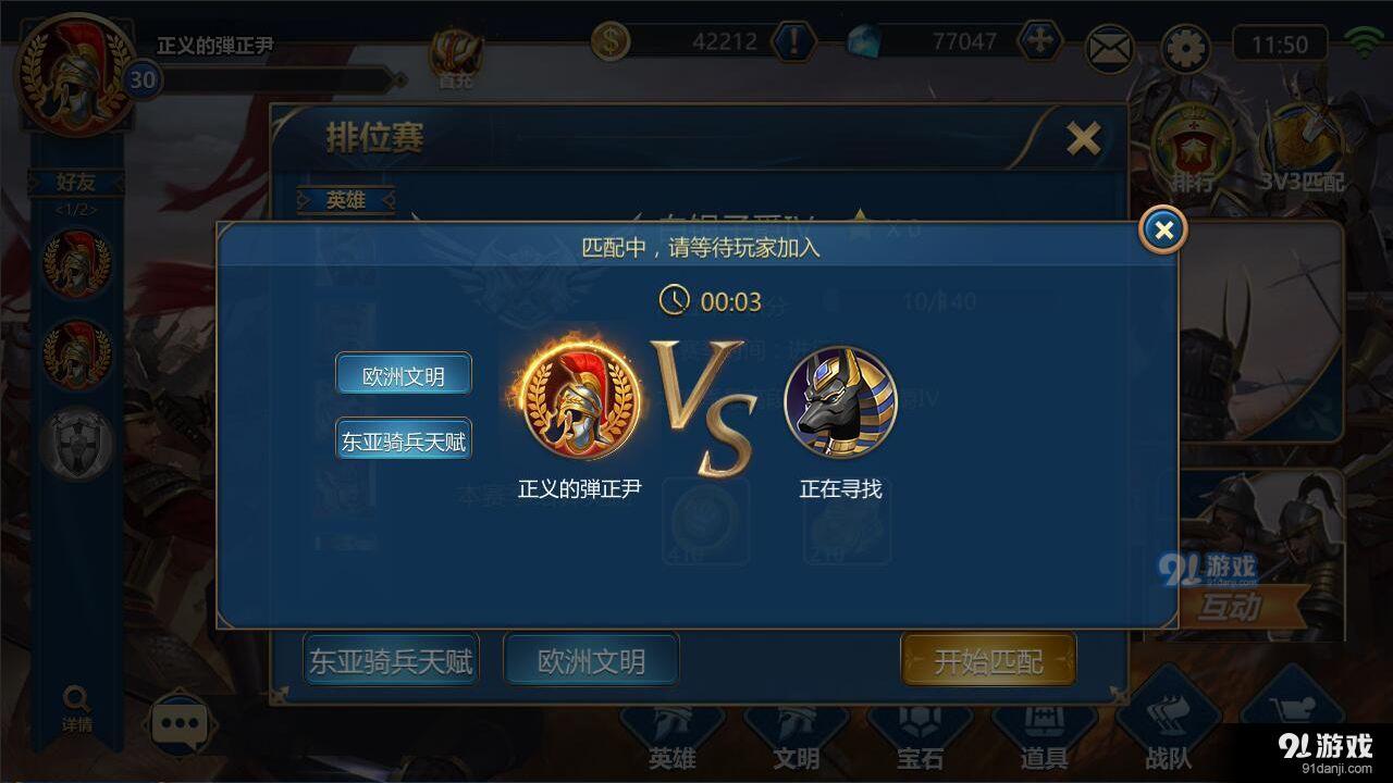 王朝起源4