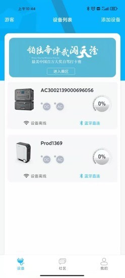 铂陆帝2