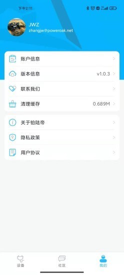 铂陆帝4