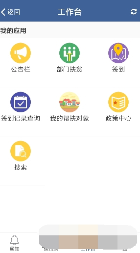 扶贫云2