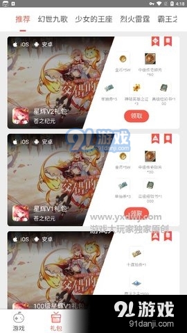 星辉游戏中心1
