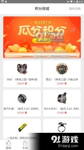 星辉游戏中心2