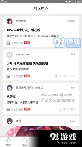 星辉游戏中心3