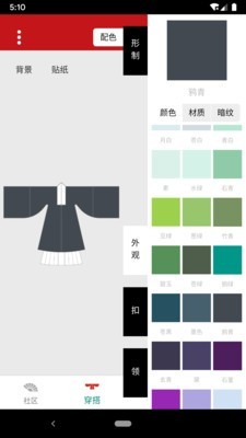 与子同袍1