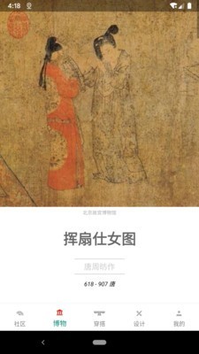 与子同袍2