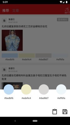 与子同袍4