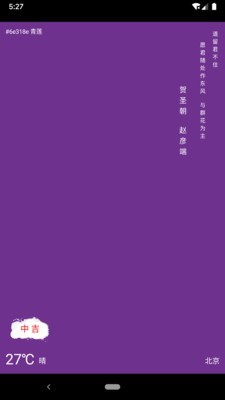 与子同袍5
