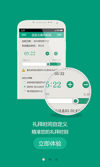 礼拜提醒1