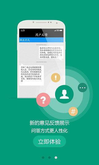 礼拜提醒3