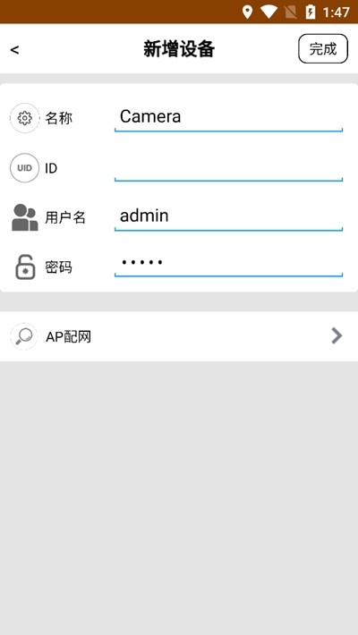 littlestars摄像头3
