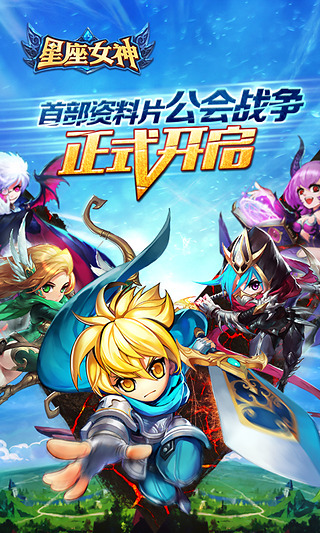 星座女神1