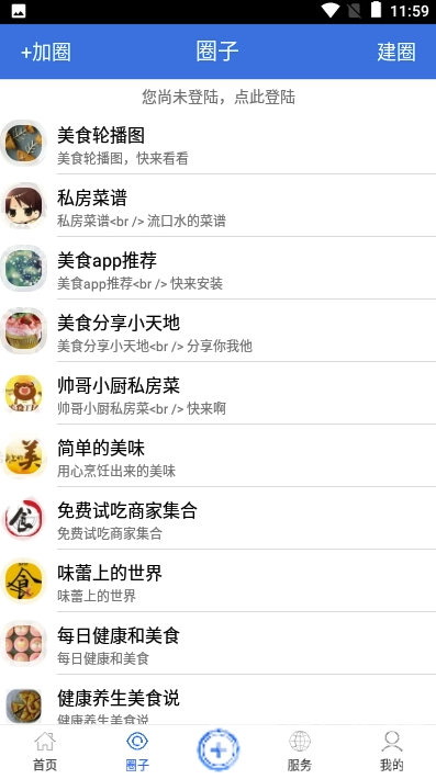 北部湾号免费版2