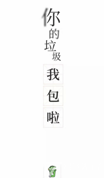 分类师(国家一级垃圾分类师)V1.0.1 安卓版